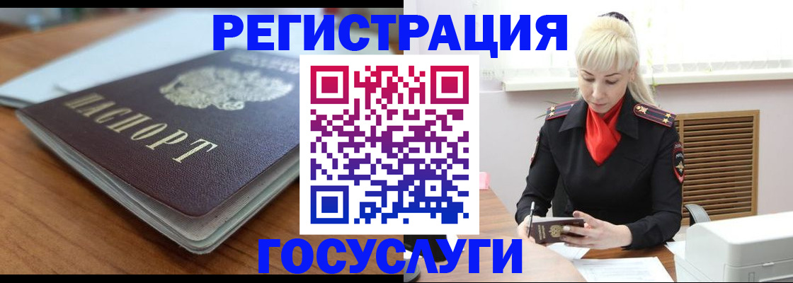временная регистрация гарантия в Боровичах